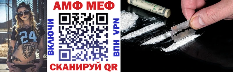 АМФ Premium Купить Ершов