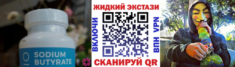 Купить  Ершов  БУТИРАТ бутик 