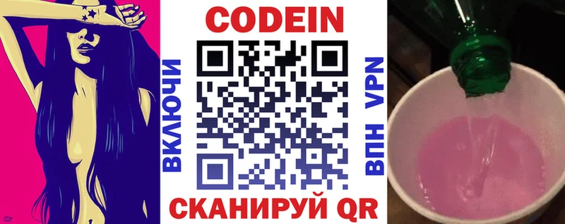 Купить закладки  Ершов  Кодеиновый сироп Lean Purple Drank 