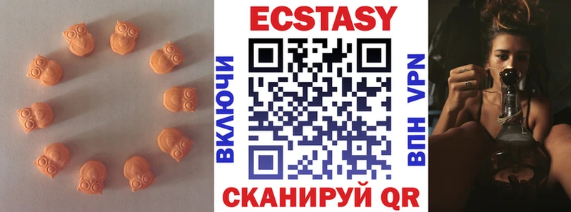 ЭКСТАЗИ VHQ  Купить закладки  Ершов 