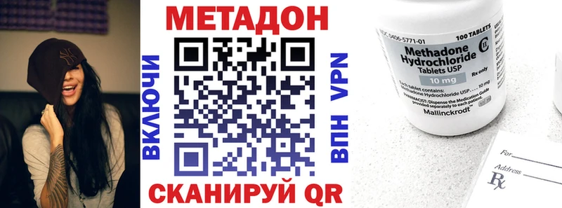 МЕТАДОН мёд  Купить закладки  Ершов 