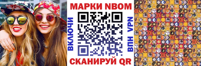 Наркотические марки 1,8мг Купить где Ершов